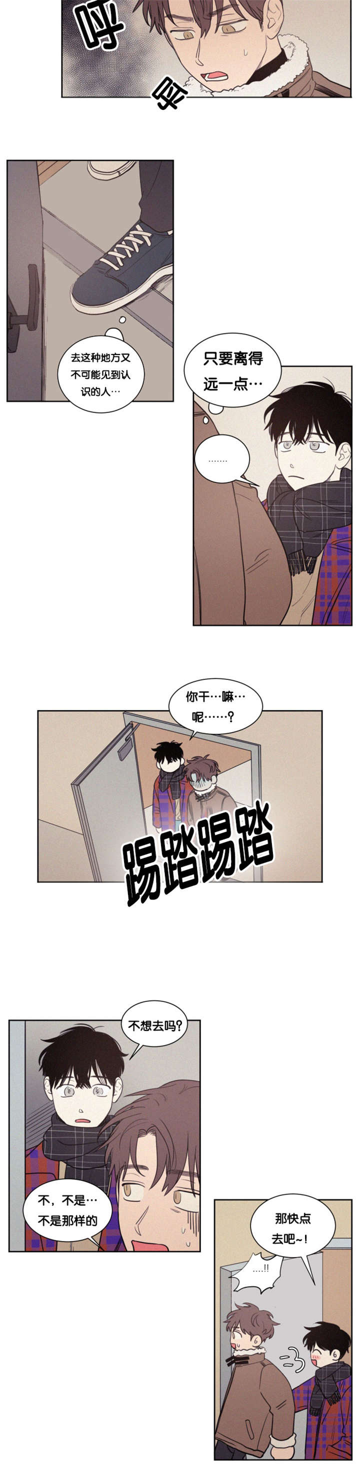 第76章：展示会3