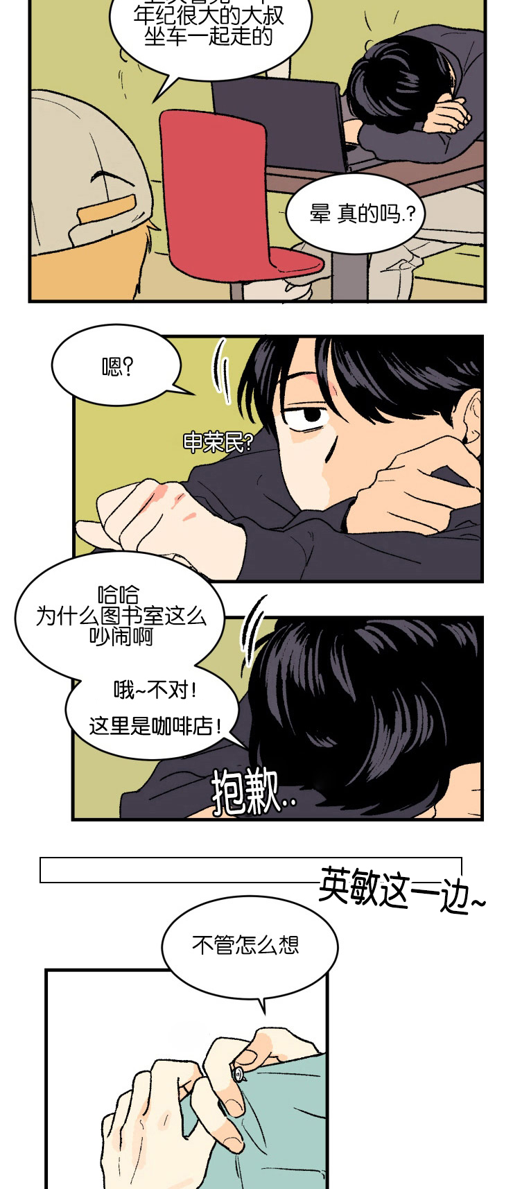 第2章：真实情况15
