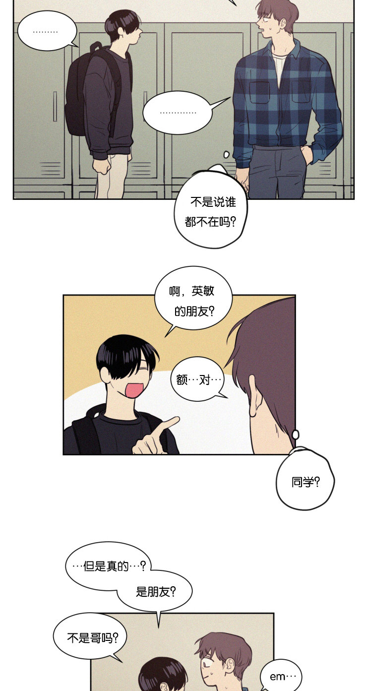 第24章：说错话13
