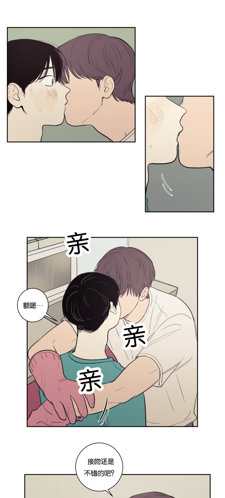 第22章：暧昧升温15