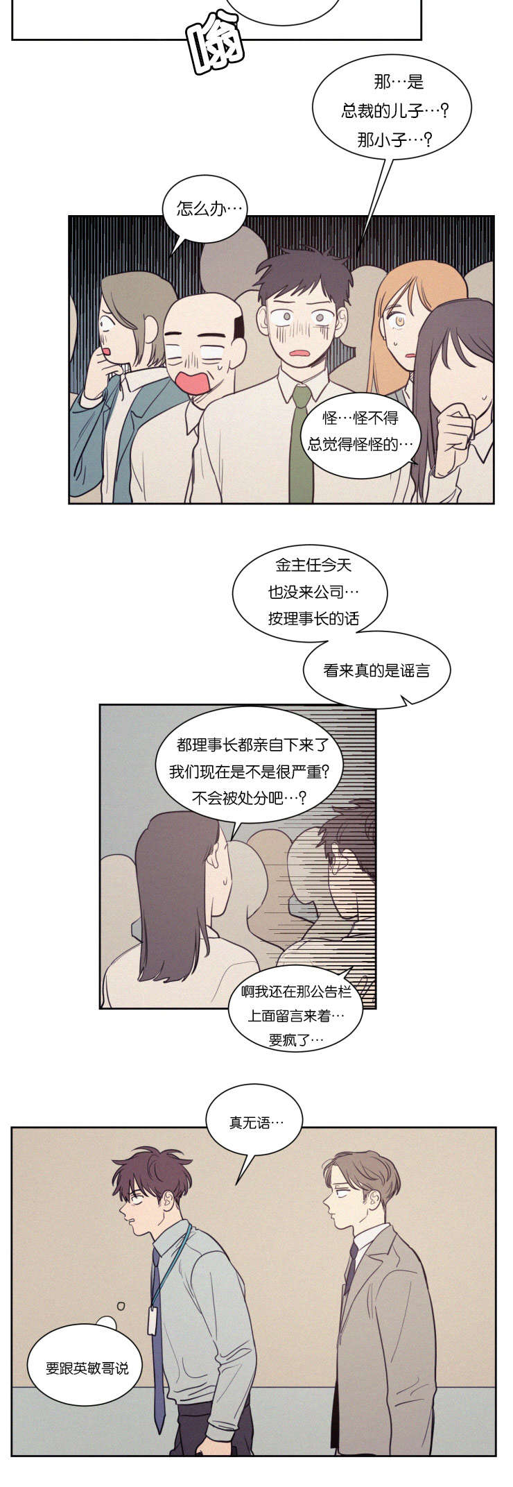 第73章：我感觉要疯了3