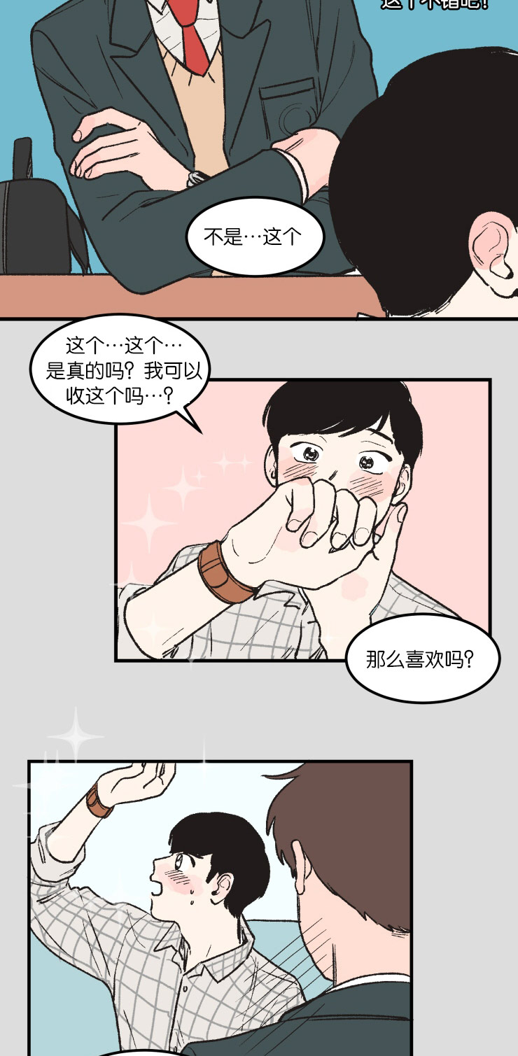 第4章：名表11