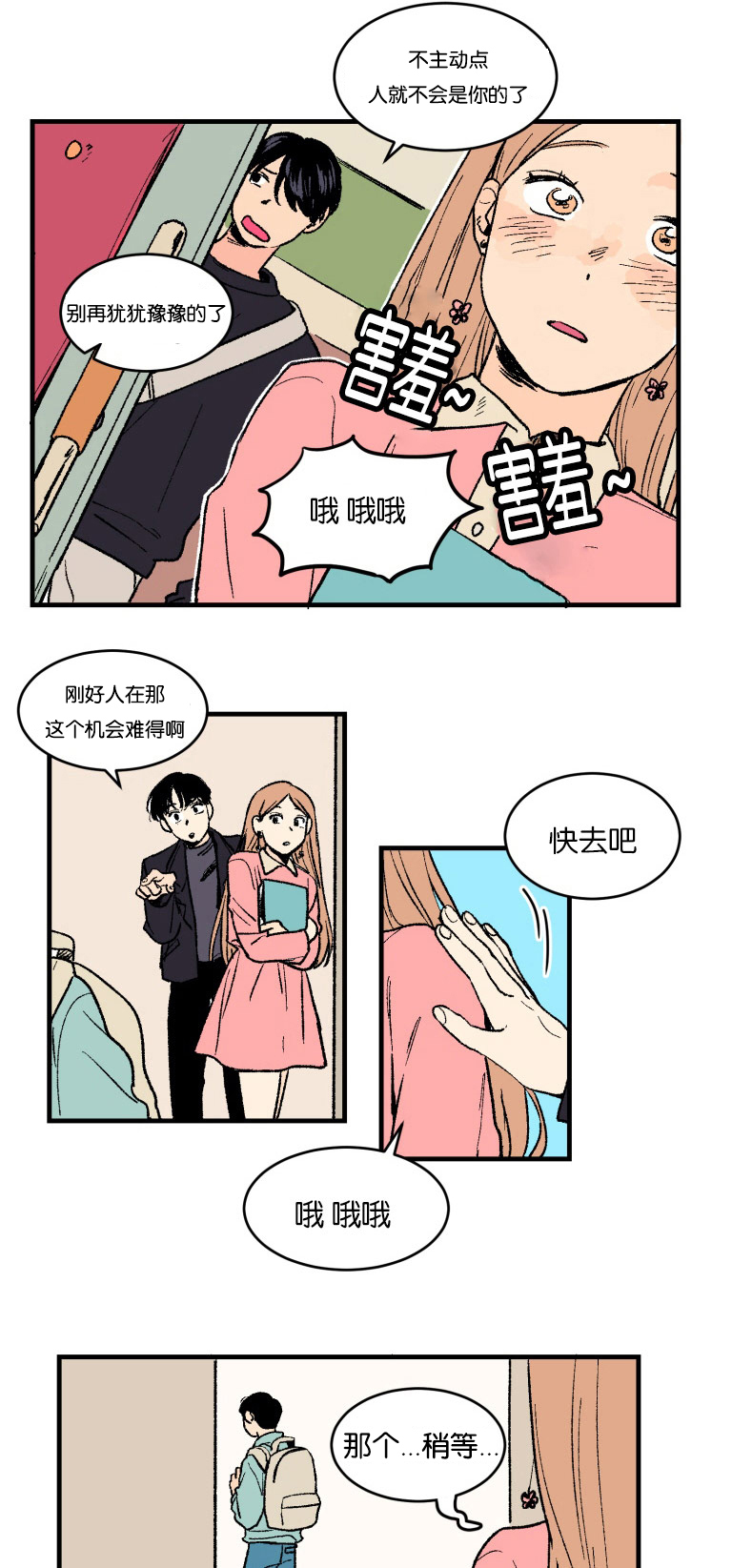 第1章：意外发现9