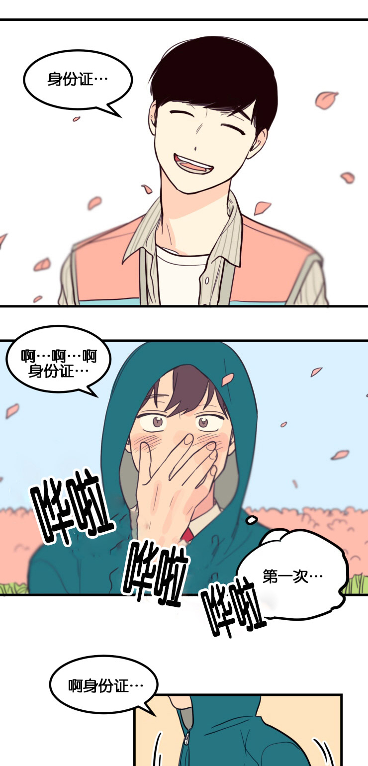 第7章：第一次初见16