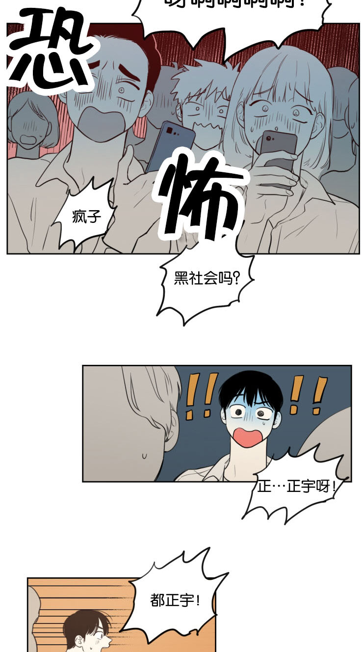 第29章：警察来了13