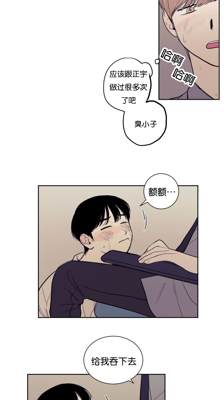 第19章：委屈的英敏4