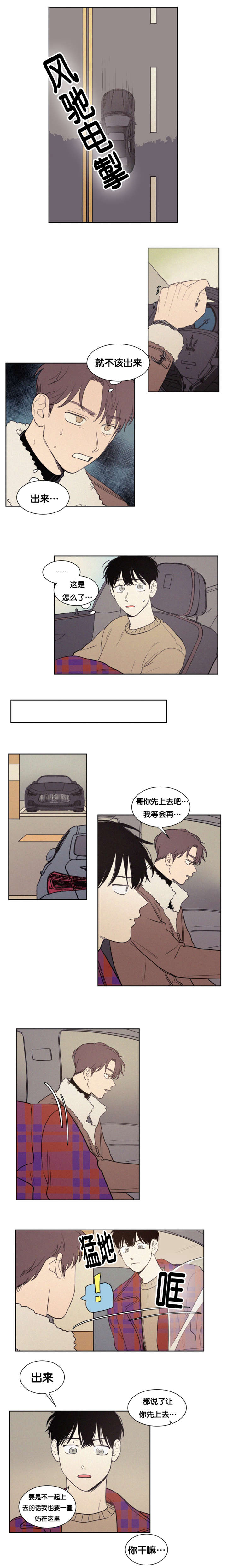 第77章：举动5