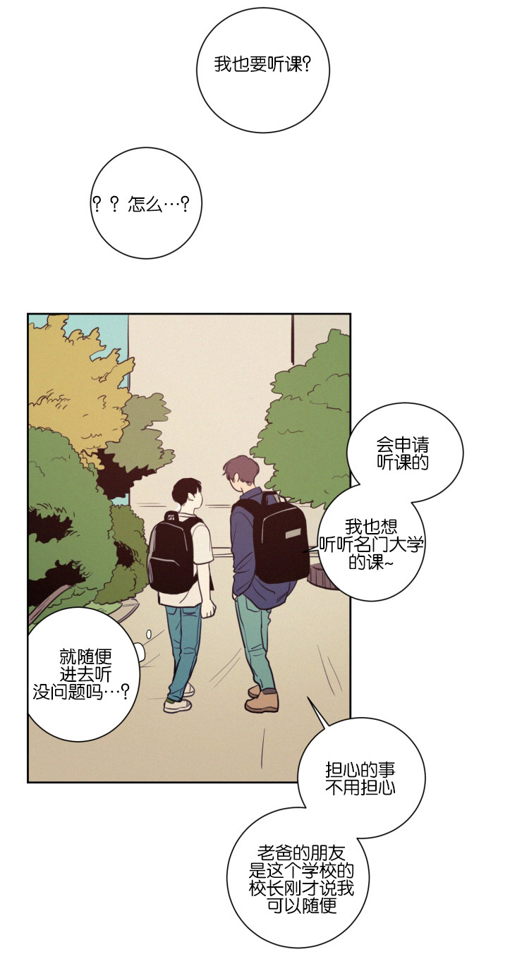 第36章：一起上课20