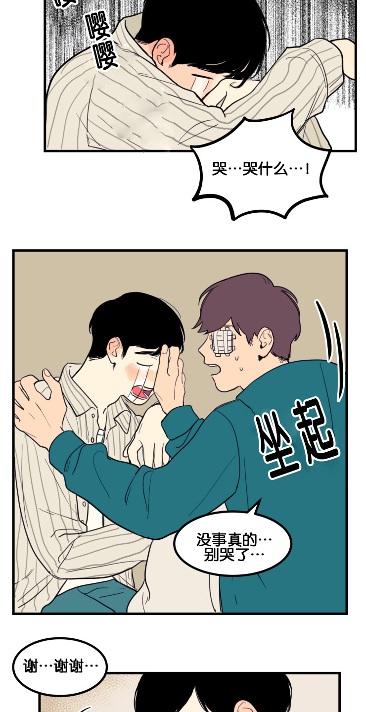 第8章：户外5