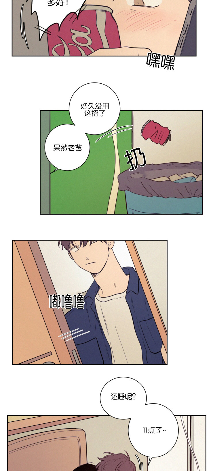 第36章：一起上课3