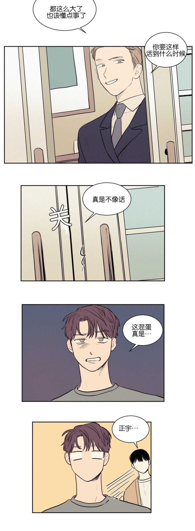 第41章：奇妙的陪伴8