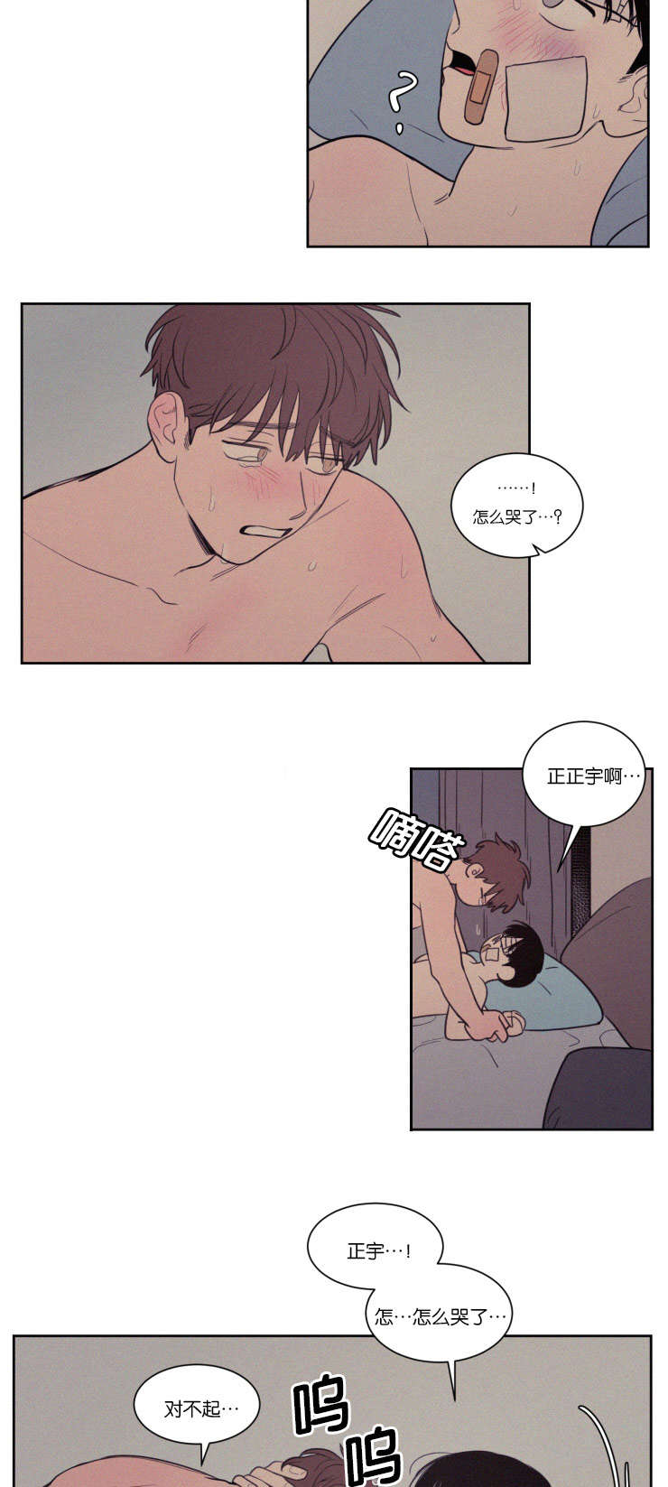第70章：干嘛这样13