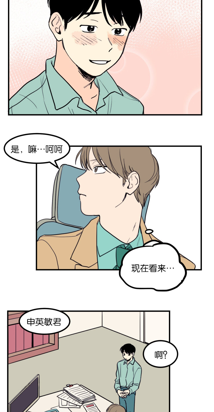 第5章：关于你的传闻14