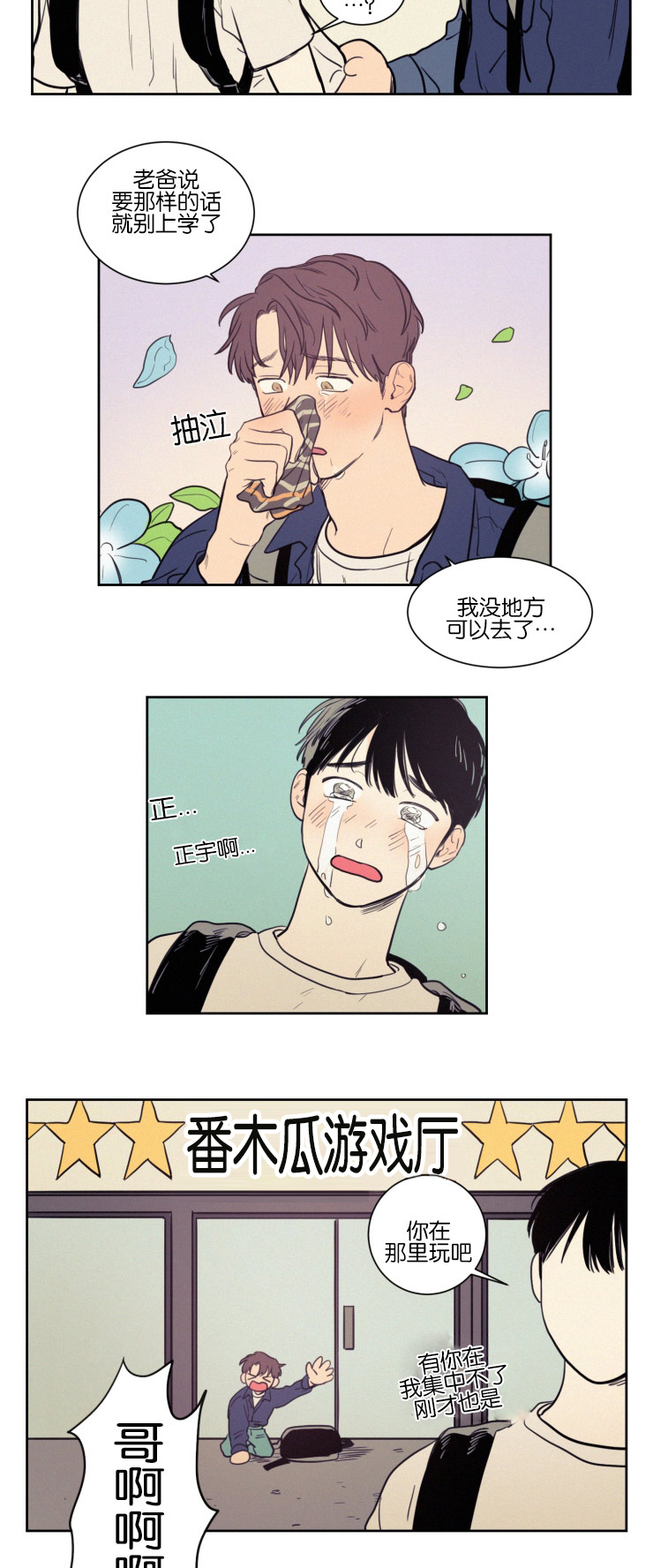 第38章：无法集中4