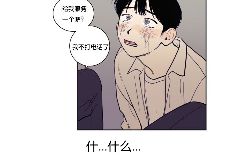 第18章：懦弱的会面16