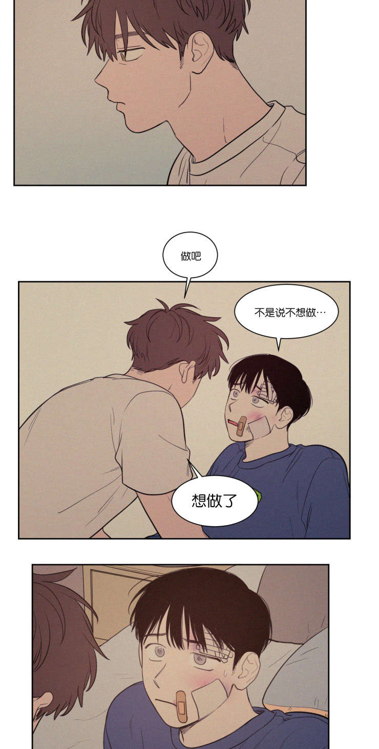 第70章：干嘛这样4