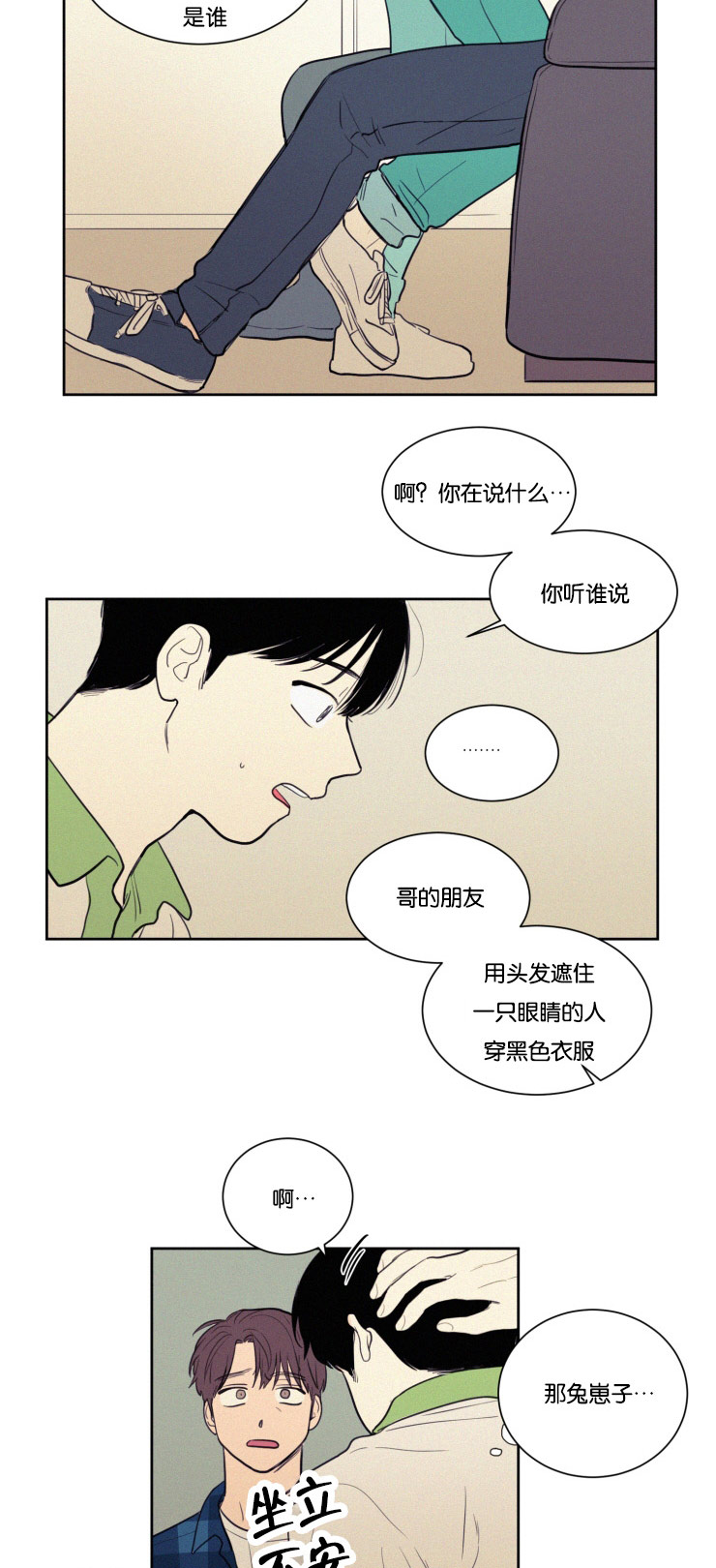 第25章：质问与坦白5