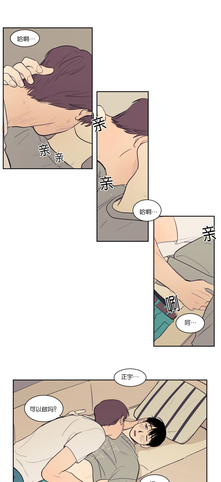 第13章：该不该说5