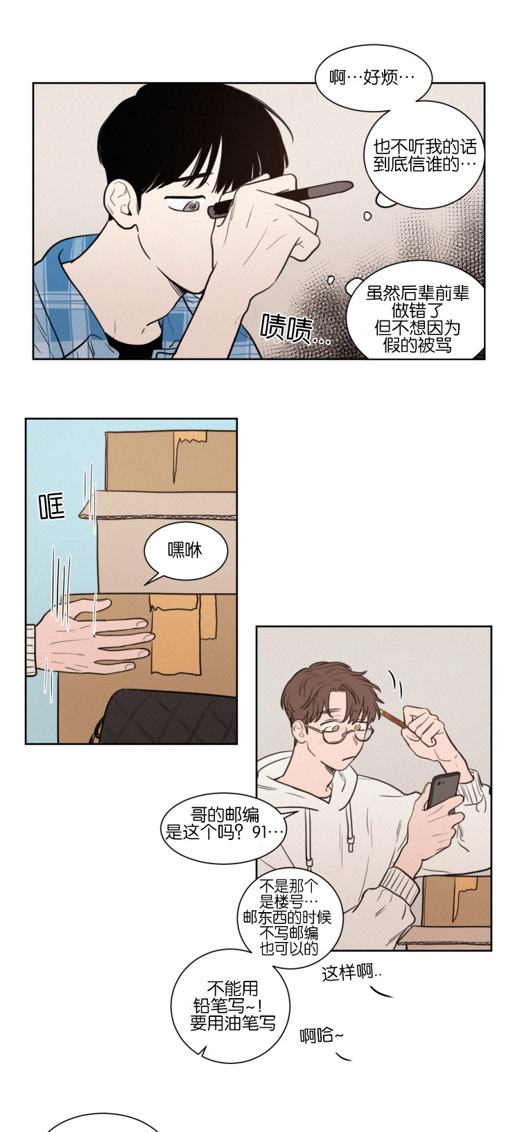 第38章：无法集中7