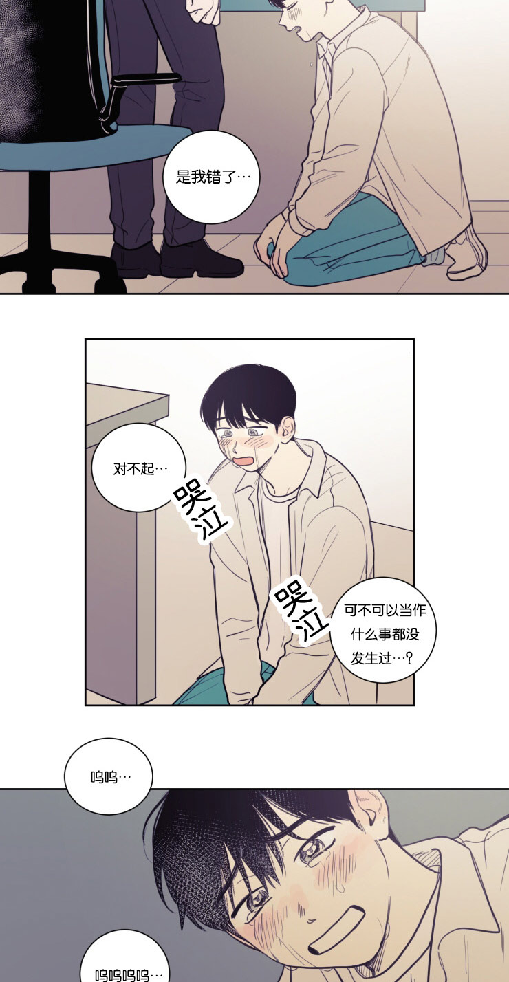 第18章：懦弱的会面14