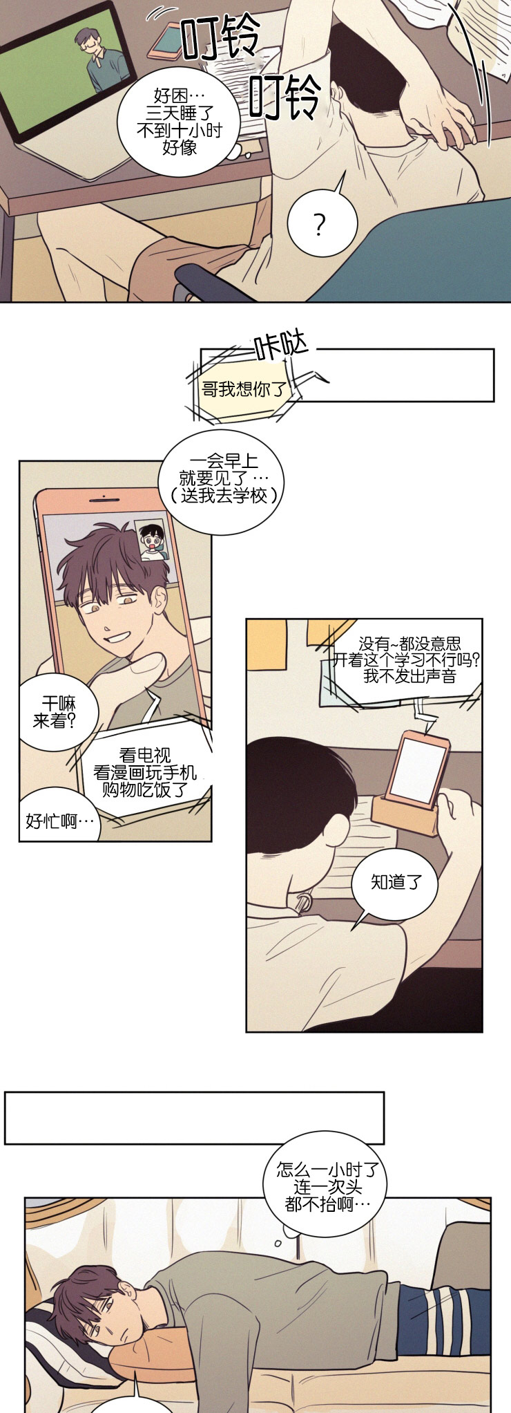 第39章：教授的遭遇1
