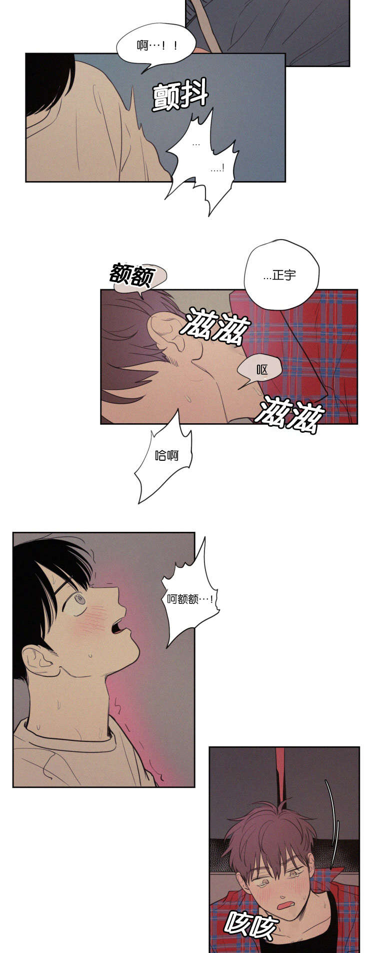 第75章：想做什么10