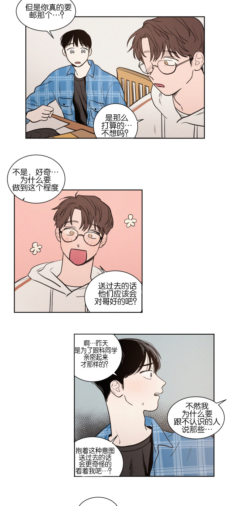 第38章：无法集中8