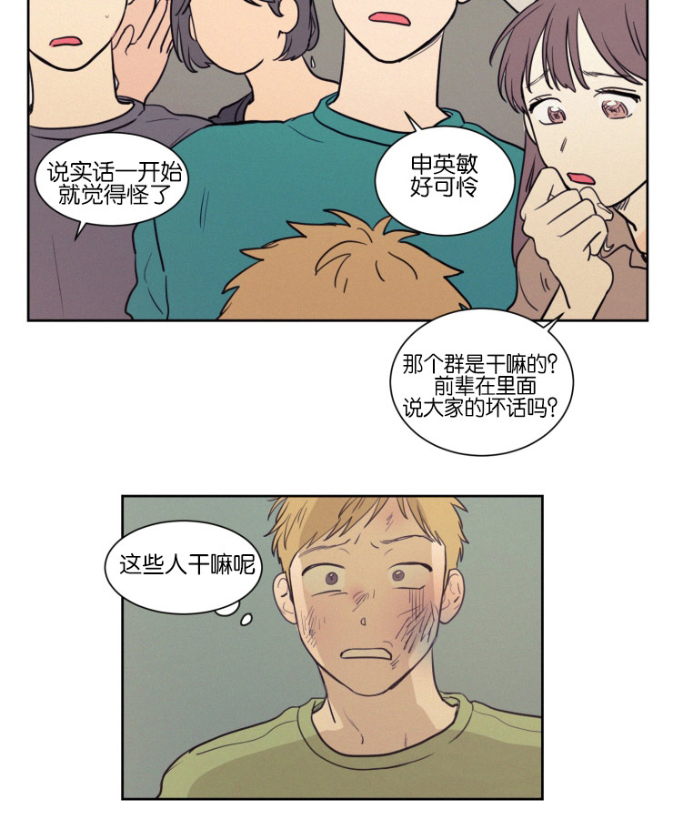 第37章：被打又被骂12