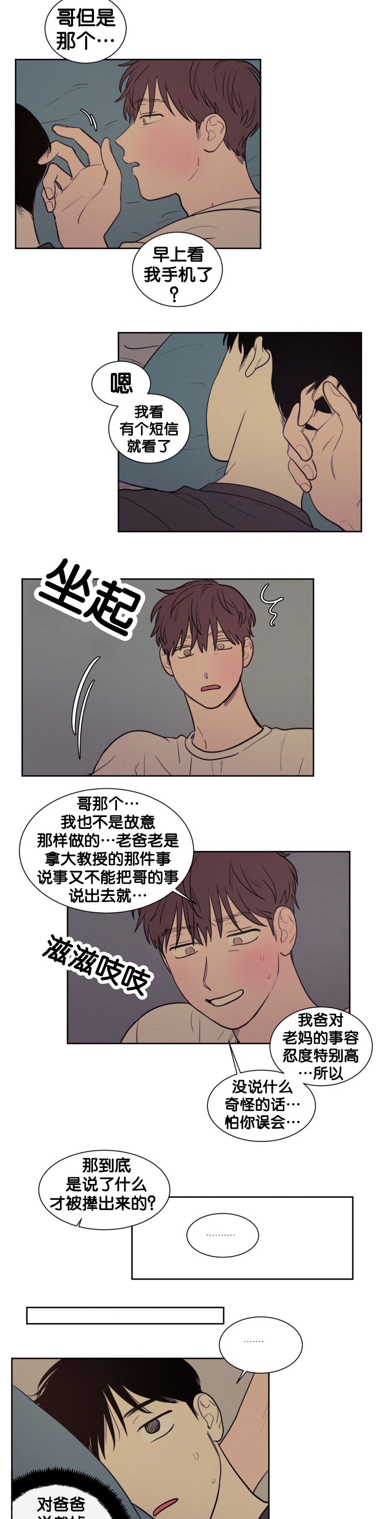 第46章：乖4