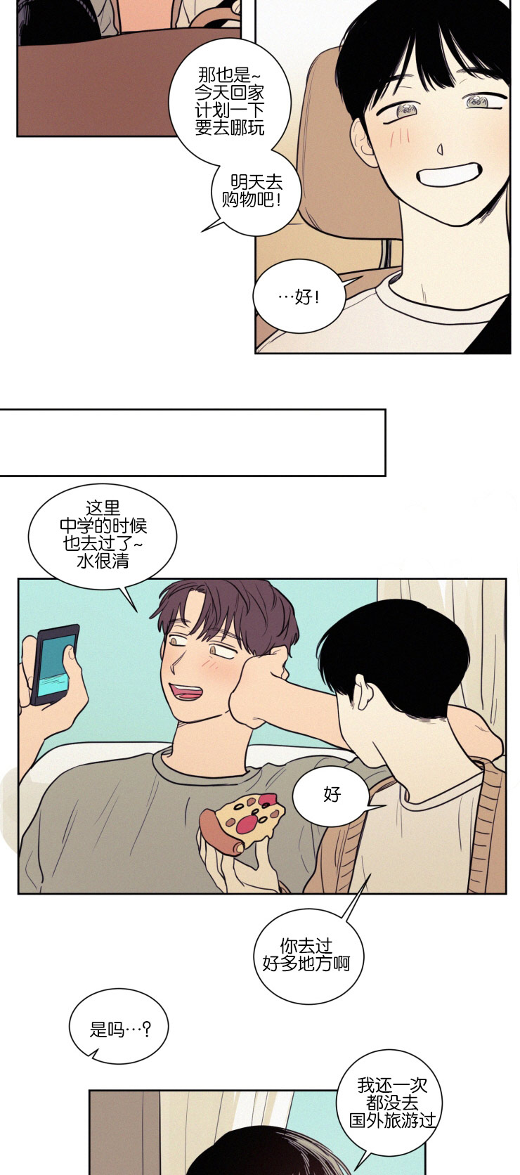 第40章：正宇的爸爸8
