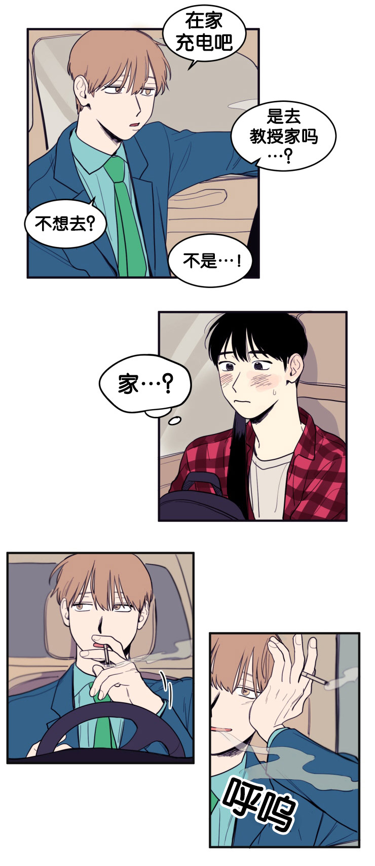 第11章：遗落手机4