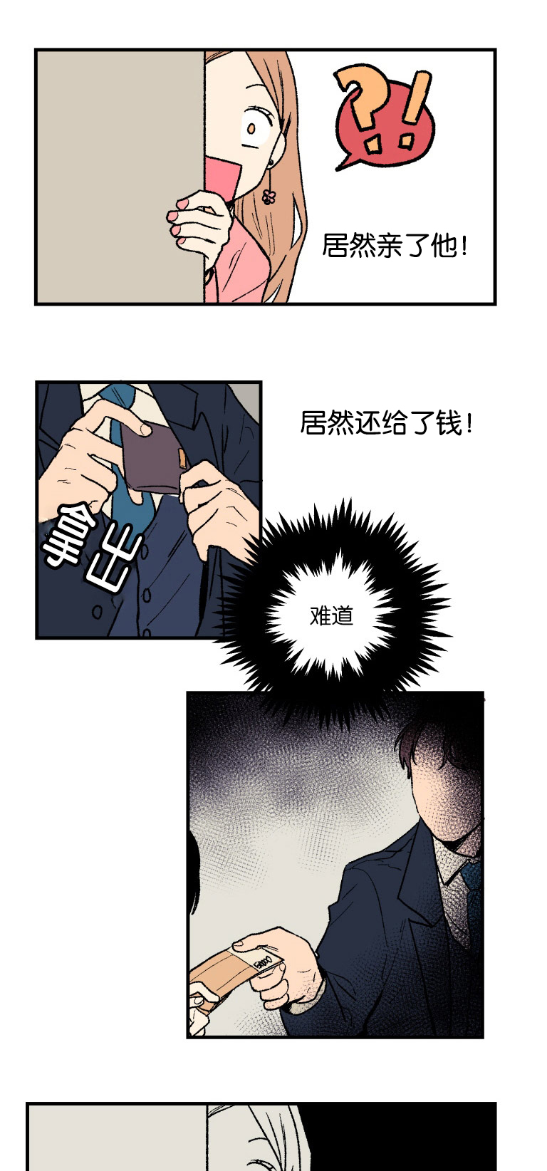 第1章：意外发现13