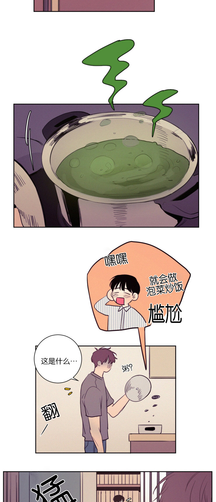 第33章：再次质问2