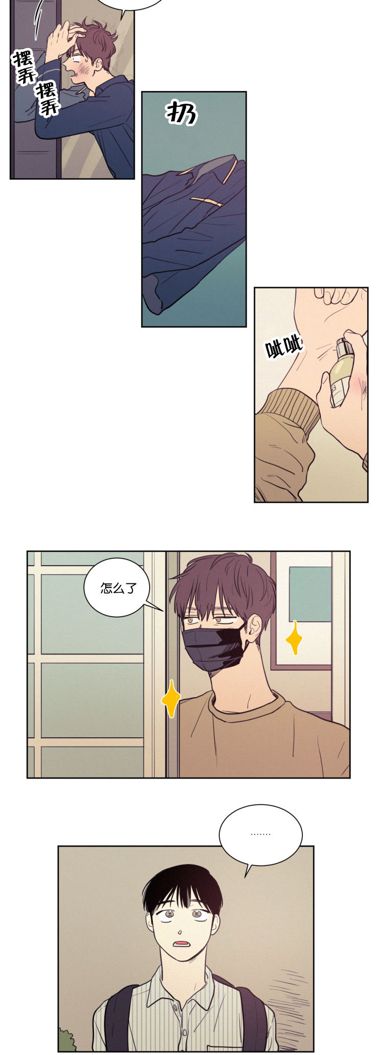 第31章：来访13