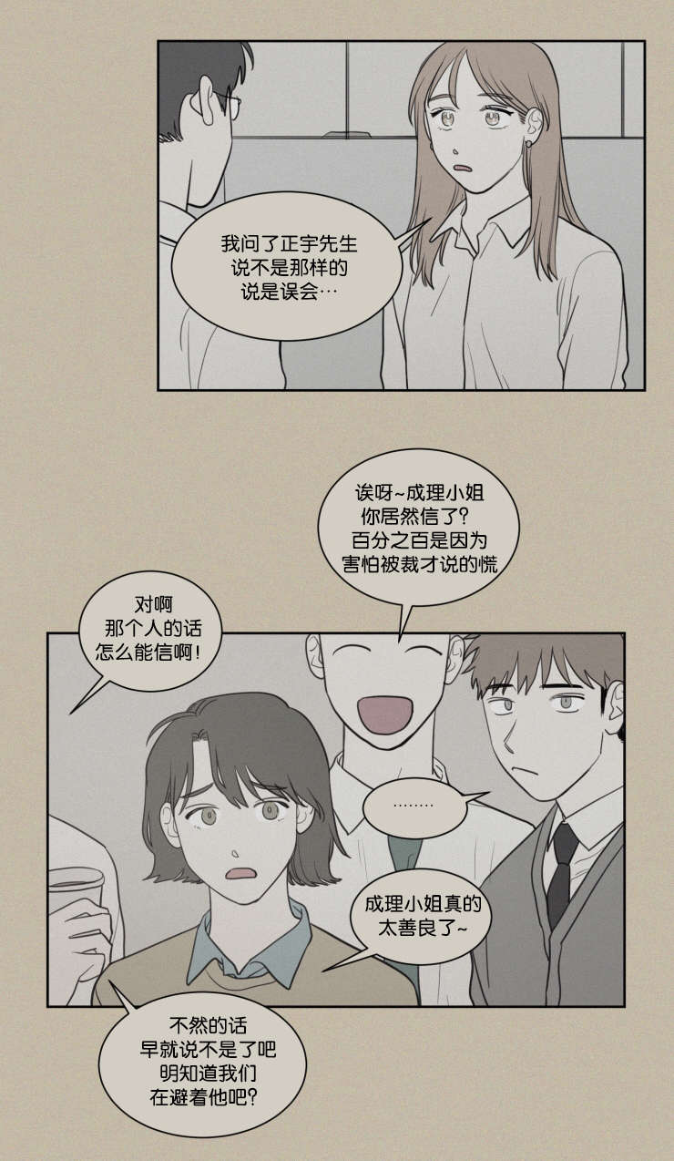第65章：有我在呢11