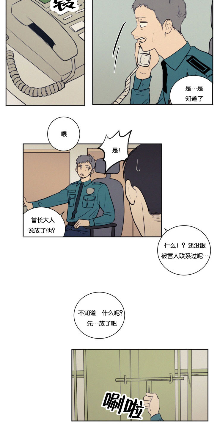 第30章：没有关系6