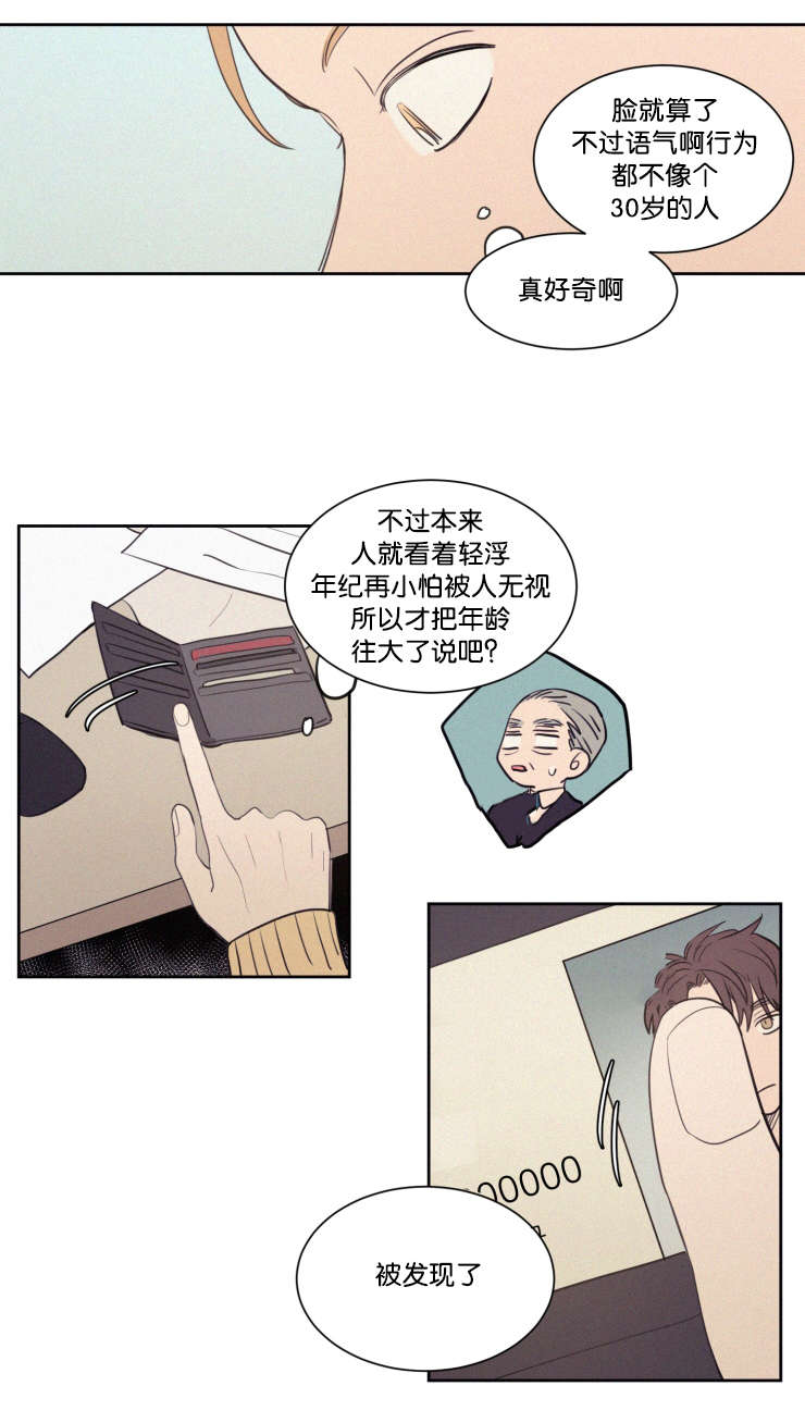 第62章：钱包14