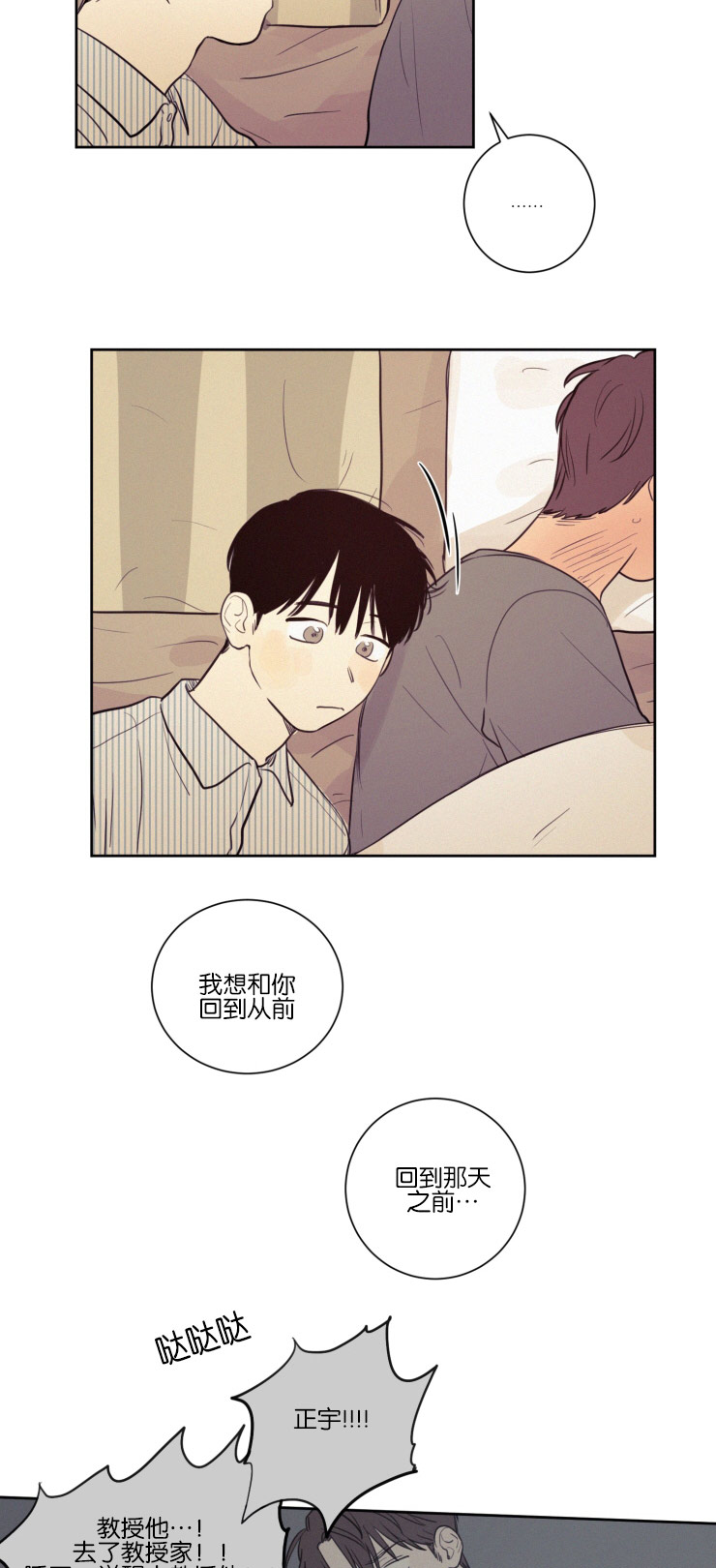 第32章：你别走12