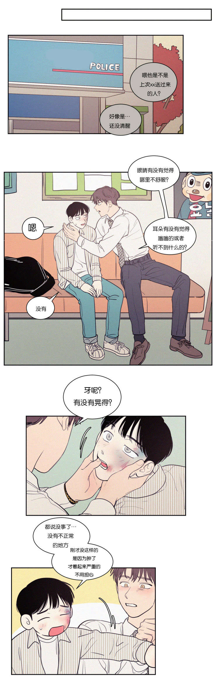 第69章：兔崽子6