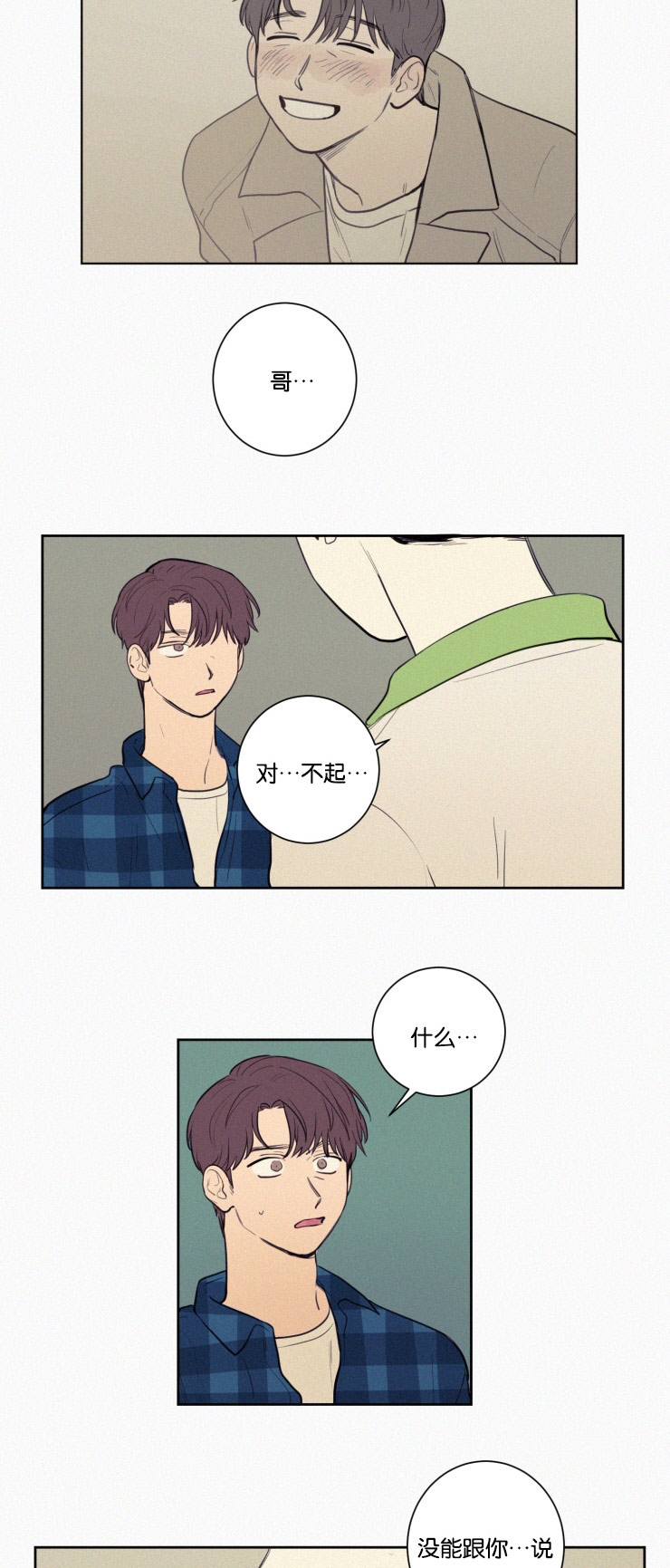 第25章：质问与坦白13