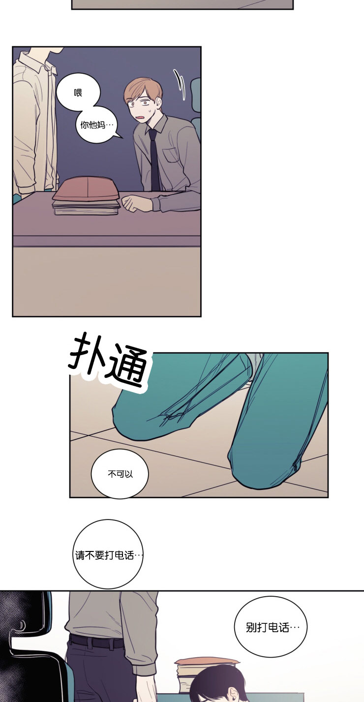 第18章：懦弱的会面13