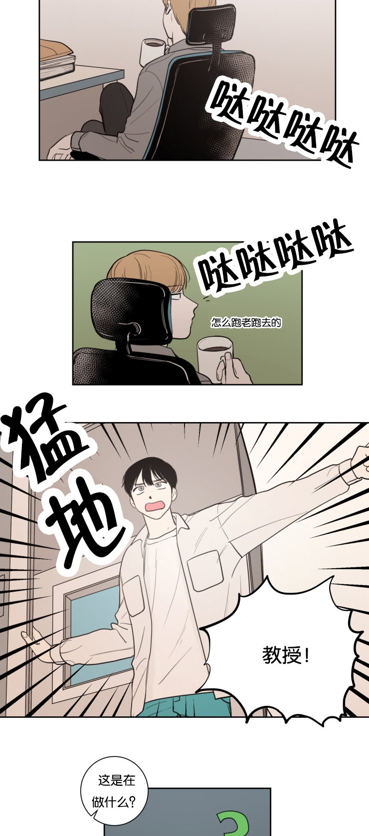 第18章：懦弱的会面4