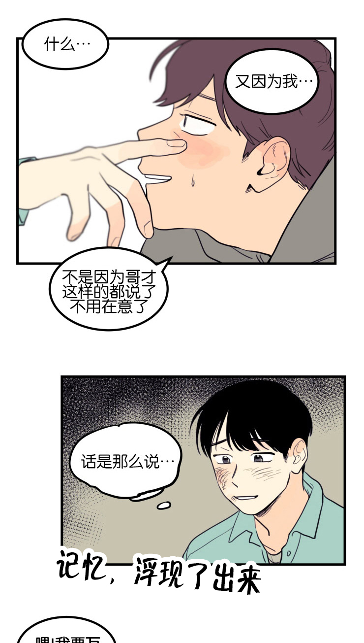 第7章：第一次初见10