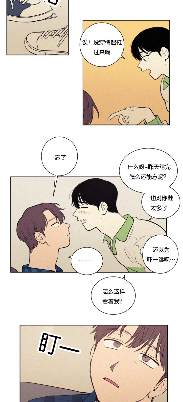 第25章：质问与坦白3
