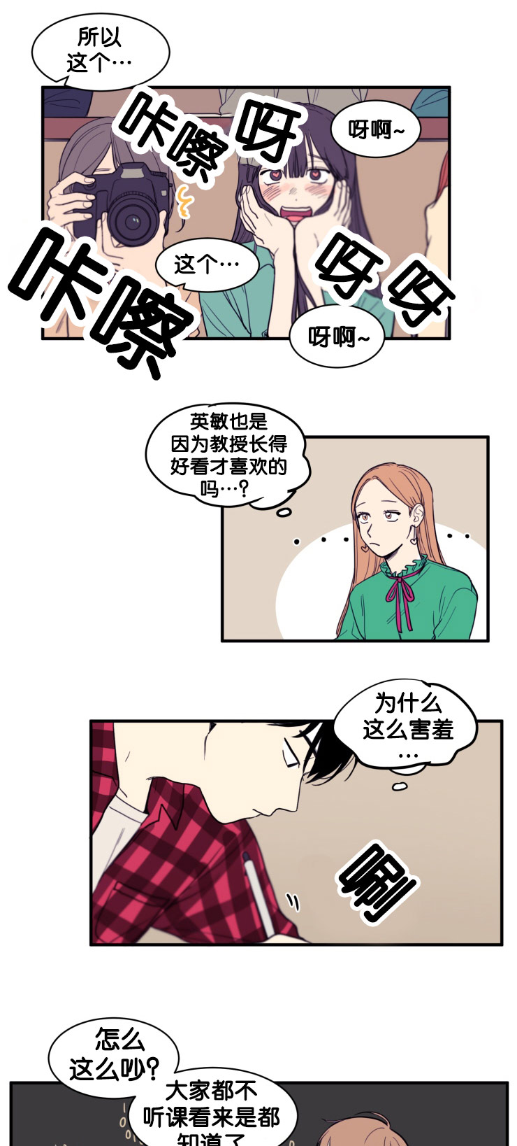 第10章：教授的安排1