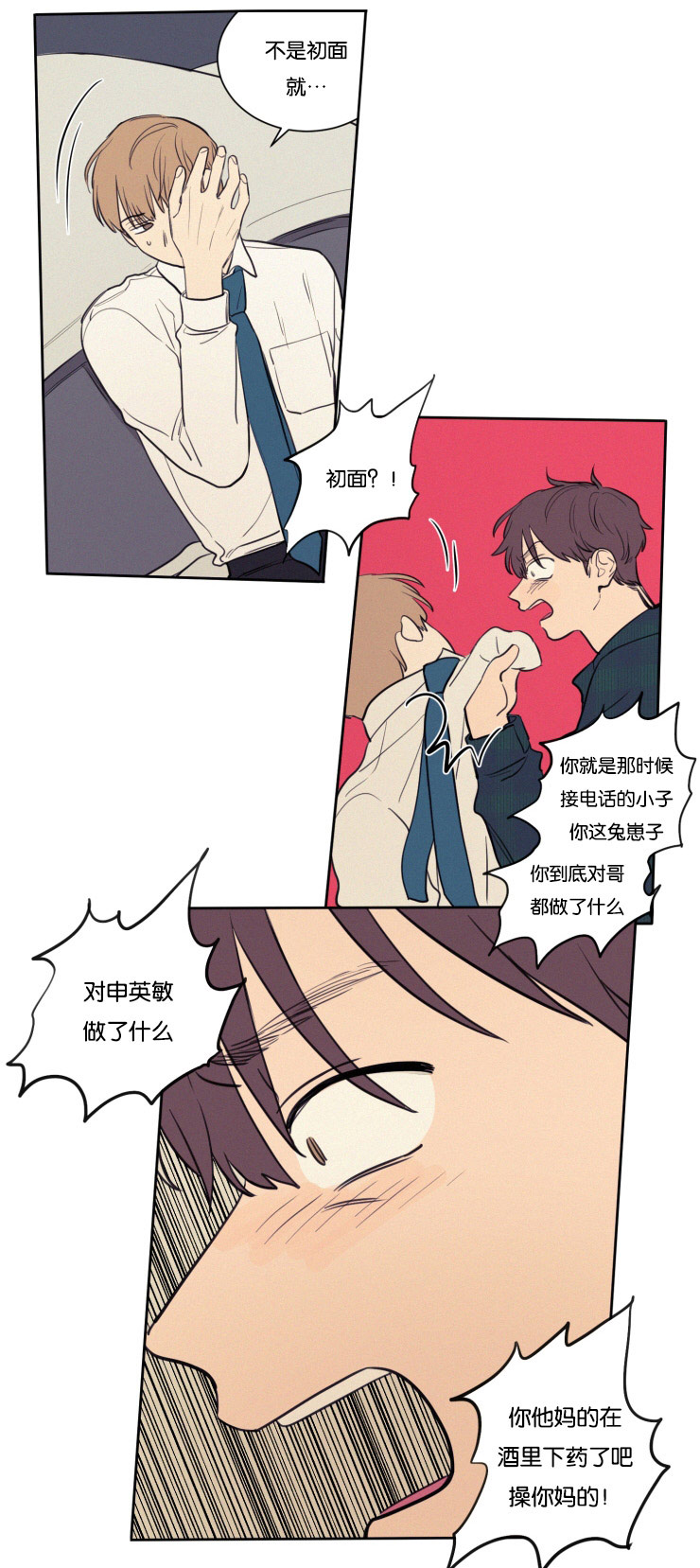 第29章：警察来了0