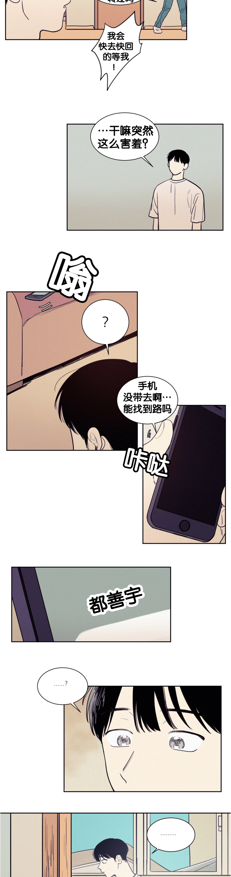 第44章：真让人当心2