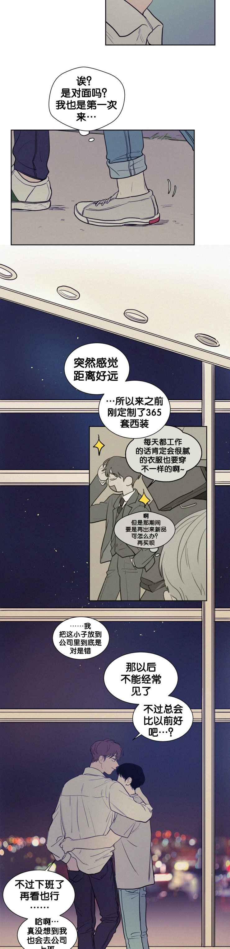第49章：反正都要3