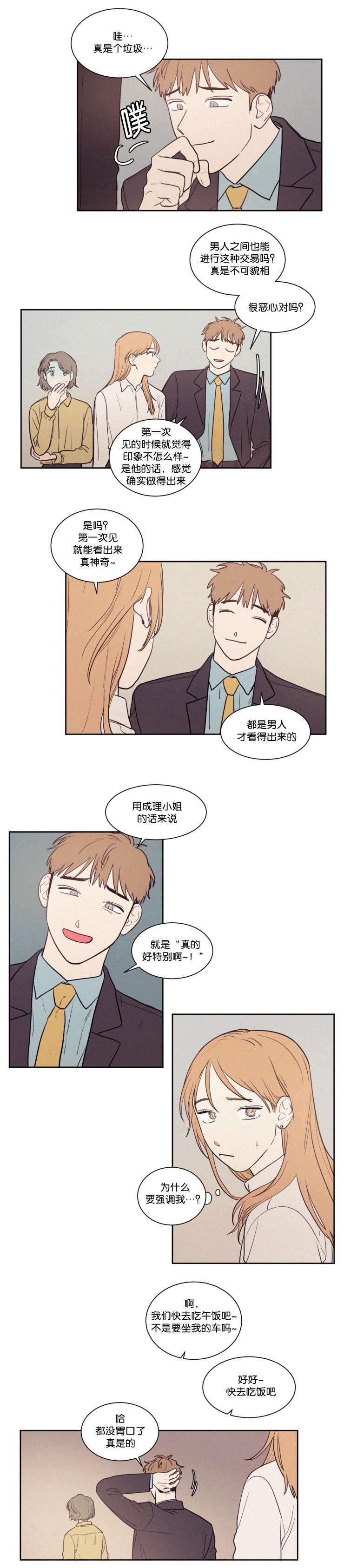 第59章：看法17