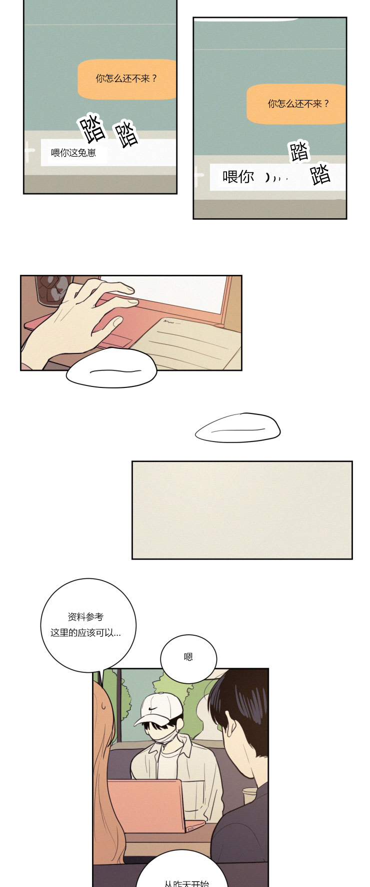 第28章：仇人相见5